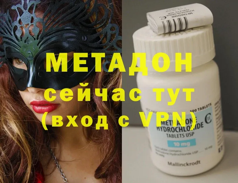 МЕТАДОН methadone  mega зеркало  Михайловск 